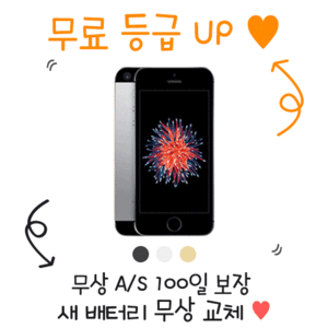 [9종 사은품 증정]아이폰 5S