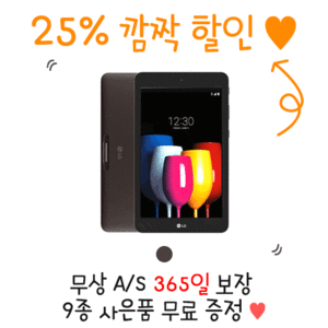 [9종 사은품 증정]LG G패드 4 8.0