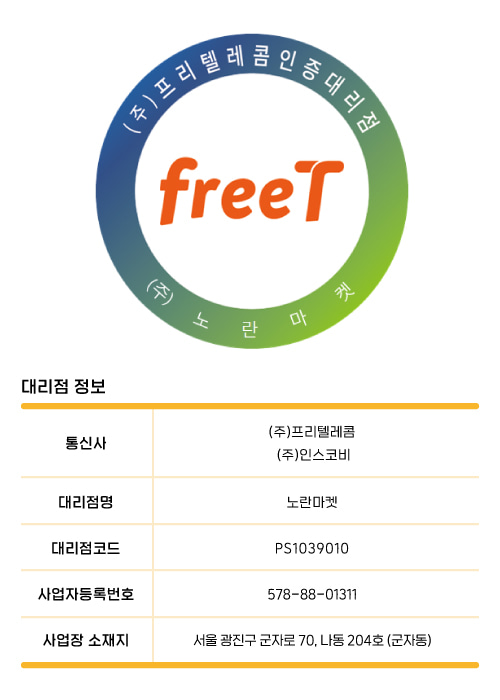 free_T_logo